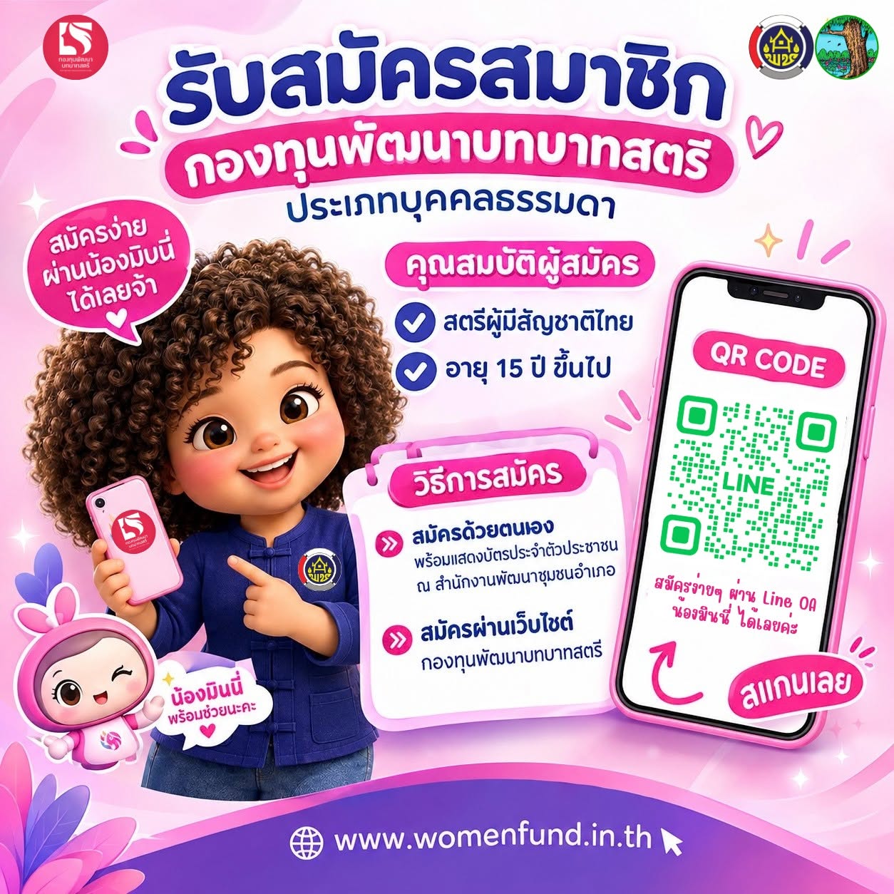 ✿ มินนี่แจ้งข่าววววววว