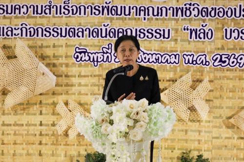 ⭐️ สพอ.วชิรบารมี จ.พิจิตร ร่วมมหกรรมความสำเร็จการพัฒนาคุณภาพชีวิตของประชาชนจังหวัดพิจิตร และกิจกรรมตลาดนัดคุณธรรม “พลัง บวร สร้างสรรค์” ⭐️